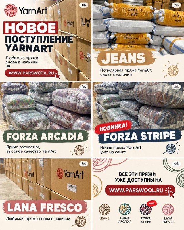 Огромное поступление пряжи YarnArt